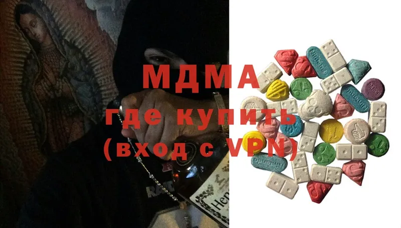 МДМА кристаллы  Лабинск 